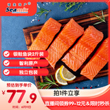 禧美海产 冷冻智利三文鱼块净重2斤（银鲑）独立包装4-7块 去刺 海鲜水产