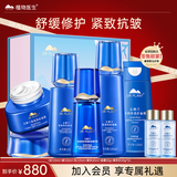植物医生石斛兰紧致淡纹护肤品套装水乳补水保湿抗皱套装（洁水乳精华霜）