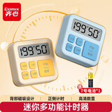 齐心（COMIX）学生计时器儿童电子定时器 厨房餐饮定时计时工具闹钟 磁吸烘焙倒计时儿童开学礼物DS-865黄