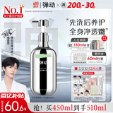 弹动【范丞丞同款】北岛花园香水沐浴露持久72h留香保湿
