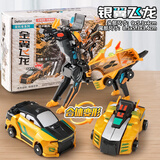 糖米云际天马独角兽合体碰撞二合一儿童磁吸变形玩具金翼飞龙