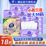 维达（Vinda）棉韧小苍兰抽纸 加大M码小苍兰香餐巾纸面巾纸卫生纸 M码3层90抽 M码小苍兰 3层 90抽*18包