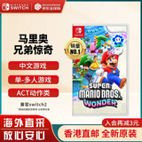 任天堂（Nintendo）Switch游戏卡带 NS游戏软件 全新原装海外版 马里奥兄弟惊奇 中文