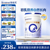 合生元（BIOSTIME）贝塔星耀 较大婴儿配方奶粉好吸收 2段(6-12个月)DHA 700g 新国标