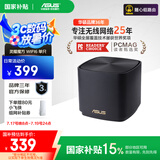 华硕（ASUS）【国家补贴15%】灵耀魔方Pro分布式路由器千兆路由器WiFi6/Mesh家用无线穿墙路由器/全屋Ai路由