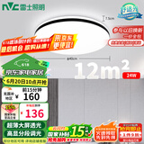 雷士（NVC）吸顶灯客厅卧室餐厅阳台简约现代LED照明灯具灯饰圆灯包安装极光Z