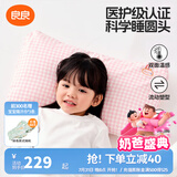 良良（liangliang）婴儿枕头0-3-6岁儿童医护级枕头定型枕纠正头型科学防偏枕套礼盒 【医护plus】 0-3岁小兔子 双枕套