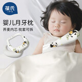 葆氏婴儿月牙枕儿童辅助调整歪头睡枕头荞麦壳内芯垫脖枕可拆卸枕套