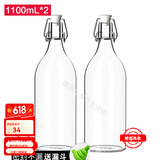 喜碧（Scybe）密封酒瓶空瓶泡酒玻璃瓶带盖家用果酒红酒白酒装酒瓶子一斤装 1100ml(2支装)