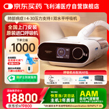 飞利浦（PHILIPS）呼吸机打呼噜双水平医用无创睡眠机家用排二氧化碳ST模式DSST30