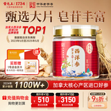 雷允上 加拿大进口西洋参片100g约2-3cm正宗花旗参含片滋补品送长辈礼品