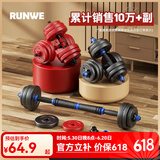 朗威哑铃包胶环保哑铃可调节男士杠铃哑铃家用套装练臂肌健身器材亚玲 两只总重10公斤=5kg*2 升级红