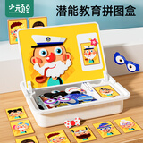 小顽豆儿童玩具创意磁力拼图3-6岁2早教益智玩具磁力贴男孩女孩生日礼物