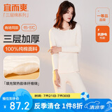 宜而爽秋冬季【三层加厚】女士保暖内衣100%纯棉圆领套装全棉秋衣秋裤女