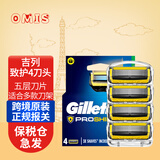 吉列剃须刀锋隐手动刮胡刀锋速5层锋利刀片刀头刮胡子 致护 手动4刀头 不含刀架