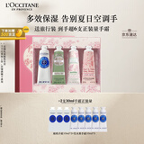 欧舒丹护手霜礼盒新品限定4支装保湿滋润留香嫩肤生日礼物(礼盒随机)
