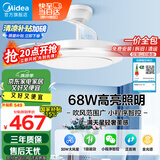 美的（Midea）吊扇灯【国家补贴】风扇灯客厅餐厅卧室LED吊灯遥控隐形扇叶灯饰