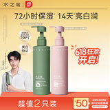 水之蔻烟酰胺身体乳长效保湿滋润防干燥 白桃+白茶香氛润肤乳2瓶 