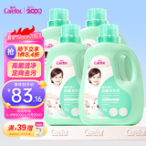 爱护（Carefor）婴儿儿童洗衣液0-3岁新生儿抑菌洗衣液宝宝多效抑菌 4瓶装16斤