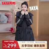 鸭鸭（YAYA）羽绒服女中长款2023冬季新款个性百搭条纹加厚连帽休闲保暖外套HY 黑色 165/88A（L）