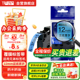 谊和（YIHERO） 标签带适用兄弟标签机色带标签打印机色带不干胶标签纸适用E100B/yze系列 蓝底黑字 24mm