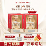 五粮液【官方旗舰】五粮小坛 浓香型白酒礼盒 52%vol 500mL 2盒