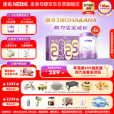 雀巢（Nestle）新品 超启能恩部分水解配方奶粉3段12-36月加量装850g*4罐礼盒
