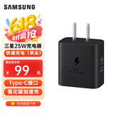 三星（SAMSUNG） 原装25W充电器Type-c快充套装S24/S24+/S24Ultra/S21+/s22/s23Ultra/fold4/Note20 Ultra充电头 【新版25W快充单头】黑