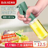 拜杰喷油壶双管强雾化油壶空气炸锅调料瓶烧烤控油壶玻璃瓶食用油壶