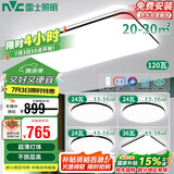 雷士照明（NVC）吸顶灯客厅大灯卧室餐厅灯具全屋主灯智能套餐三室两厅包安装