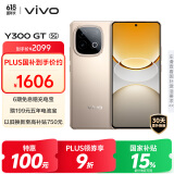 vivo Y300 GT 12GB+256GB 沙漠金 7620mAh超薄蓝海电池 天玑8400满血版 军工级耐用品质 AI手机