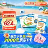 伊利早餐奶核桃味牛奶250ml*24盒/箱  优选核桃 早餐伴侣 礼盒装