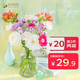 花点时间（Reflower）玫瑰花康乃馨水仙百合鲜花云南昆明源头基地直发茉莉鲜切花束插花 【雪映桃面】设计款花束1束