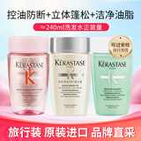 卡诗（KERASTASE）洗发水护发 中样小样 组合旅行试用体验装  出差便携 赋源+赋活+双重=共 240ml*1瓶