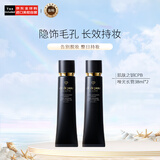 肌肤之钥（Cle de Peau）CPB哑光长管38ml*2妆前乳隔离 男女通用生日礼物