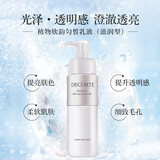 黛珂植物欣韵匀皙滋润型乳液200mL补水保湿透亮护肤品 生日礼物女