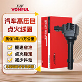 万孚汽车点火线圈高压包BS-5090适配传祺GS4/GS3/GA4/GA3S视界/GA6