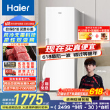 海尔（Haier）【小红花冰柜-绽放版】290升风冷家用立式冰柜家用小冰箱小冰柜BD-290WGHEGDW9国家补贴20%