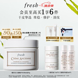 Fresh馥蕾诗古源密集滋养面霜30g维稳修护 生日礼物送女友男友