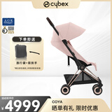 cybex婴儿车Coya铂金线秒折叠可平躺可登机轻便伞车 桃町粉