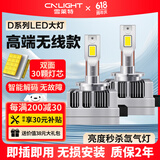 雪莱特110W汽车LED大灯H790059012超亮H11H4D2H聚近光远光一体灯泡D1D3S D1S-氙气灯升级LED专用(一对装)