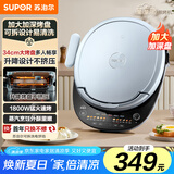 苏泊尔（SUPOR）电饼铛家用煎饼烙饼煎蛋锅不粘锅双面加热上下盘可拆洗可升降三明治早餐机JD34RQ879【国家补贴】