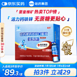 哈药钙铁锌口服液10ml*30支0蔗糖婴幼儿童青少年三精蓝莓味液体钙