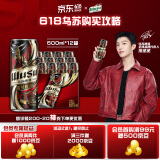 乌苏啤酒（wusu）618热卖楼兰秘酿500ml*12罐/箱整箱装