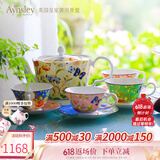 AYNSLEY英国安斯丽小屋花园温莎系列下午茶套装礼盒高颜值瓷器欧式礼物 【礼盒装】1壶4杯碟1糖奶 小屋花园温莎系列