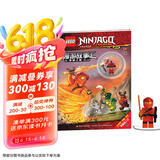 乐高幻影忍者漫游故事汇：英雄之路（附乐高限量玩具）