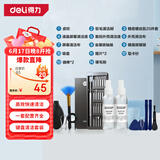 得力（deli）键盘清洁套装软毛刷清洁电脑笔记本手机拆机专用螺丝刀