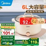 美的（Midea）电煮锅 宿舍小煮锅 家用多功能锅电热锅 3L容量小火锅蒸煮一体不粘锅 电火锅泡面锅小电锅 6L HGE3010丨大口径加深