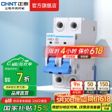 正泰（CHNT）空气开关空开断路器一位小型家用 NBE7 2P 63A