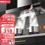 惠普好太太油烟机燃气灶套装大吸力家用厨房顶吸式抽油烟机欧式吸油烟机脱排抽烟机烟灶套装 900宽 五键智能体感+免拆洗 自行安装